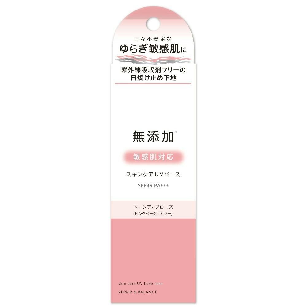 リペア&バランス スキンケアUVベース トーンアップローズ × 48点 #hrm-4902468297151 コスメ・化粧品 リペア&バランス スキンケアUVベース トーンアップローズ × 48点 #hrm-4902468297151 コスメ・化粧品
