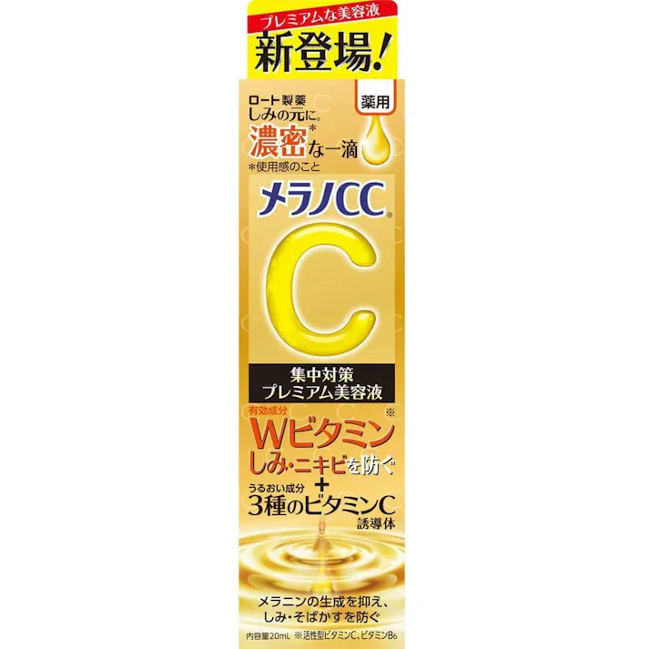 【5点まとめ買い】メラノCC 薬用しみ集中対策プレミアム美容液 × 5点【送料込み】 #hrm-4987241168583