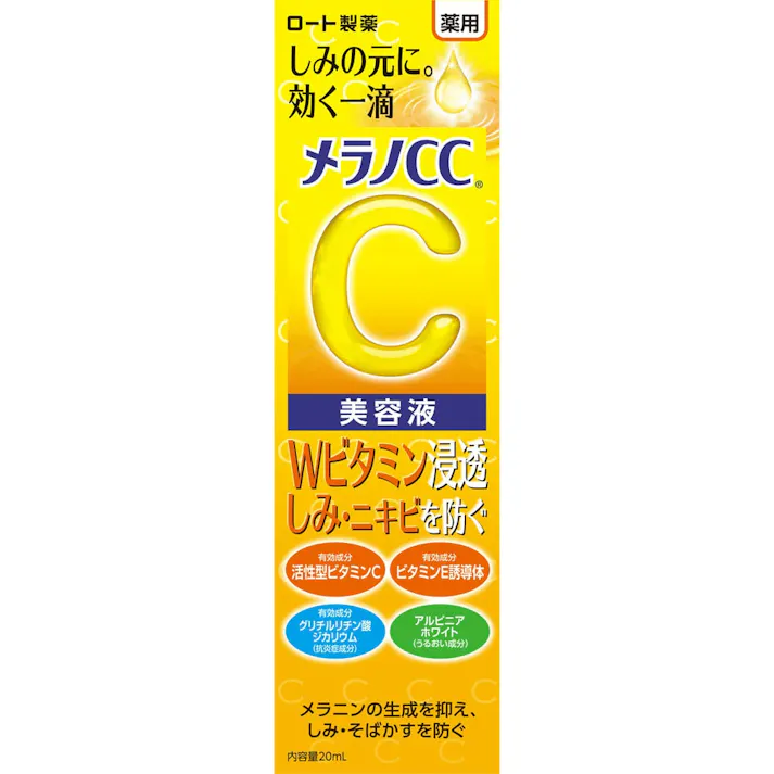 【5点まとめ買い】メラノCC薬用しみ集中対策美容液 20ml × 5点【送料込み】 #hrm-4987241169658