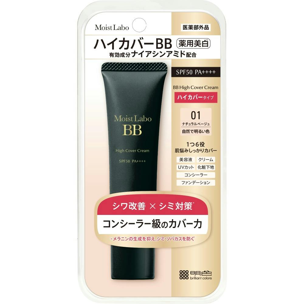 モイストラボ ハイカバー薬用美白BBクリーム<ナチュラルベージュ> × 48点 hrm#4902468232800 コスメ・化粧品 モイストラボ ハイカバー薬用美白BBクリーム<ナチュラルベージュ> × 48点 hrm#4902468232800 コスメ・化粧品