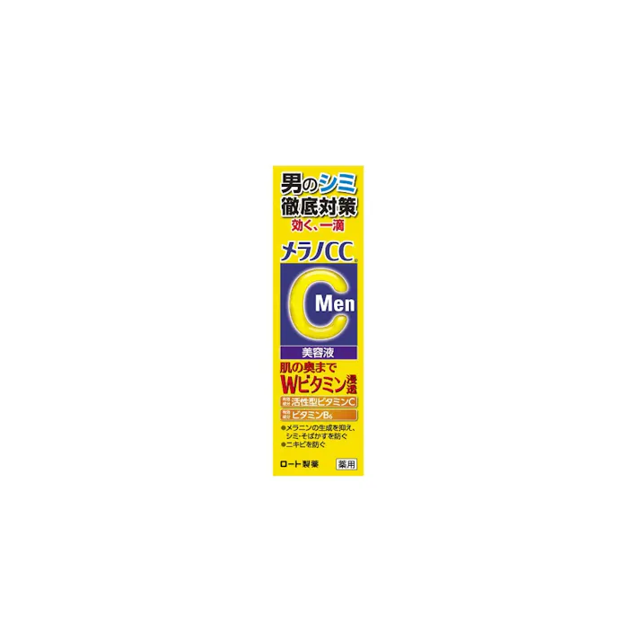 【5点まとめ買い】メラノCCMEN薬用しみ集中対策美容液20ml × 5点【送料込み】 #hrm-4987241171507