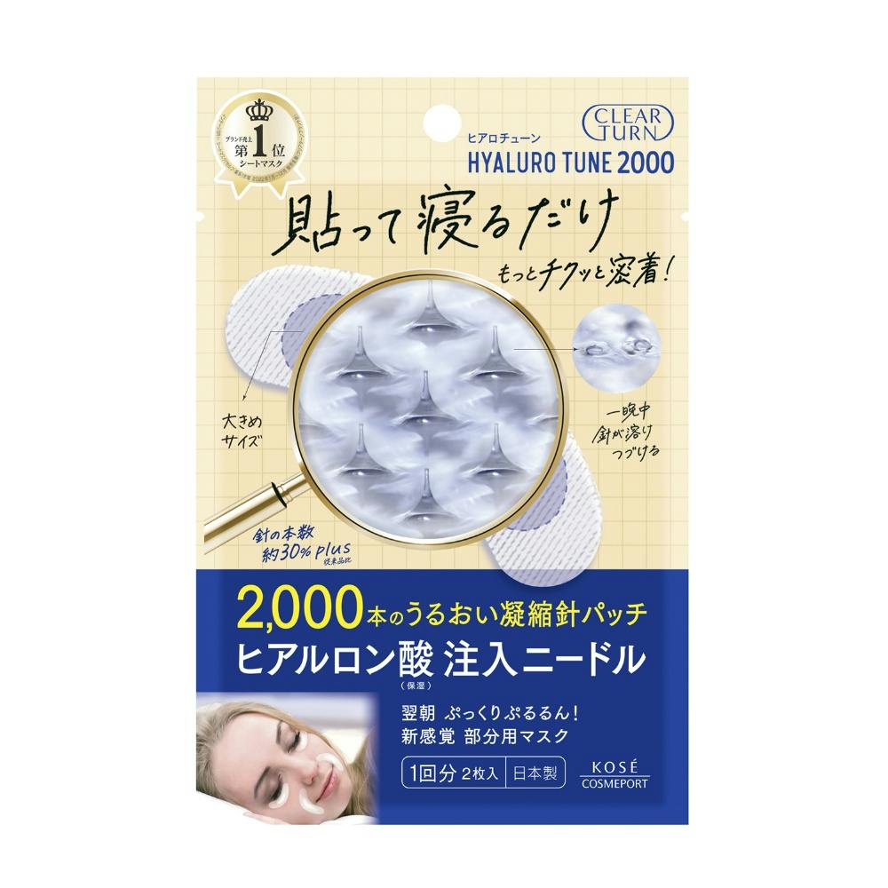 クリアターン ヒアロチューン マイクロパッチ 2000 × 48点 #hrm-4971710571189 コスメ・化粧品 クリアターン ヒアロチューン マイクロパッチ 2000 × 48点 #hrm-4971710571189 コスメ・化粧品