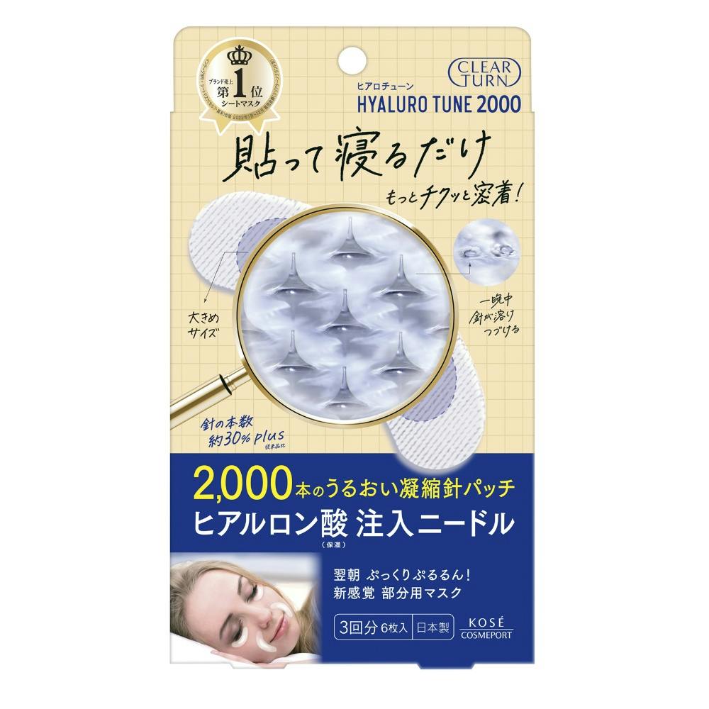 クリアターン ヒアロチューン マイクロパッチ 2000 3回分 × 48点 #hrm-4971710571196 コスメ・化粧品 クリアターン ヒアロチューン マイクロパッチ 2000 3回分 × 48点 #hrm-4971710571196 コスメ・化粧品