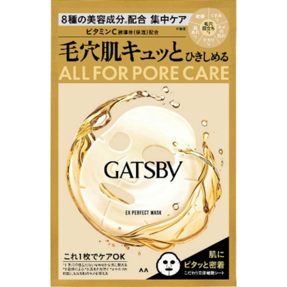 ギャツビー EXパーフェクトマスク × 180点 #hrm-4902806125306 メンズコスメ・男性用化粧品 ギャツビー EXパーフェクトマスク × 180点 #hrm-4902806125306 メンズコスメ・男性用化粧品
