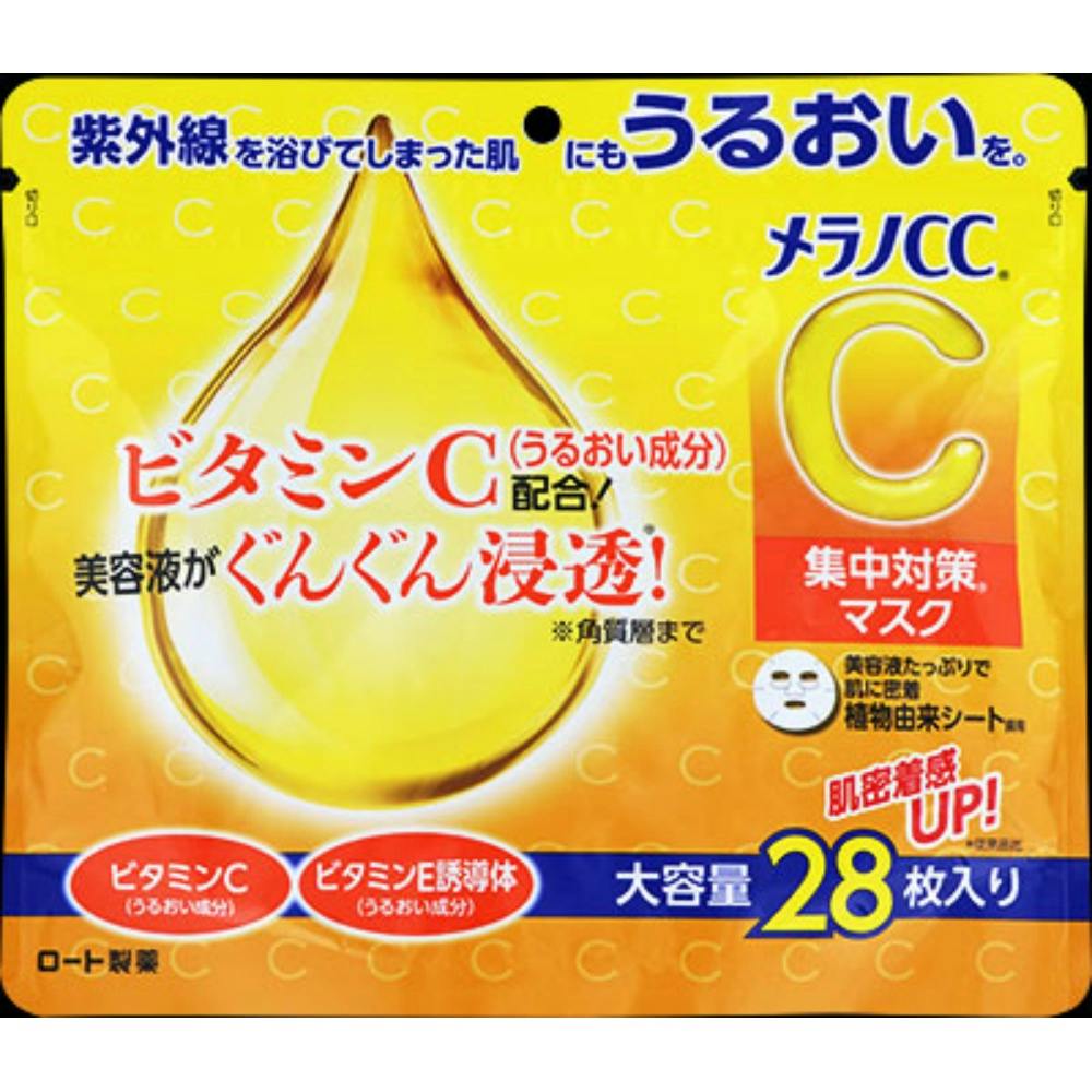 メラノＣＣ 集中対策マスク 大容量 ２８枚 ×1点 ＃hrm-4987241173228 コスメ・化粧品