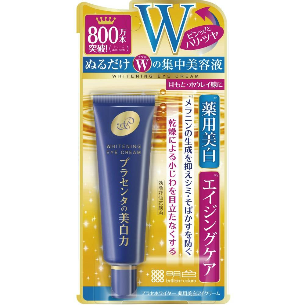 プラセホワイター 薬用美白アイクリーム × 48点 hrm#4902468236143 コスメ・化粧品 プラセホワイター 薬用美白アイクリーム × 48点 hrm#4902468236143 コスメ・化粧品