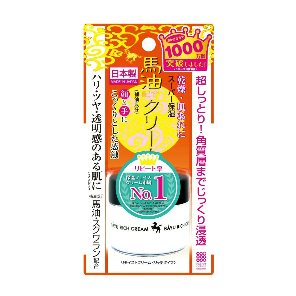 リモイストクリーム<リッチタイプ> × 48点 #hrm-4902468164224 コスメ・化粧品 リモイストクリーム<リッチタイプ> × 48点 #hrm-4902468164224 コスメ・化粧品