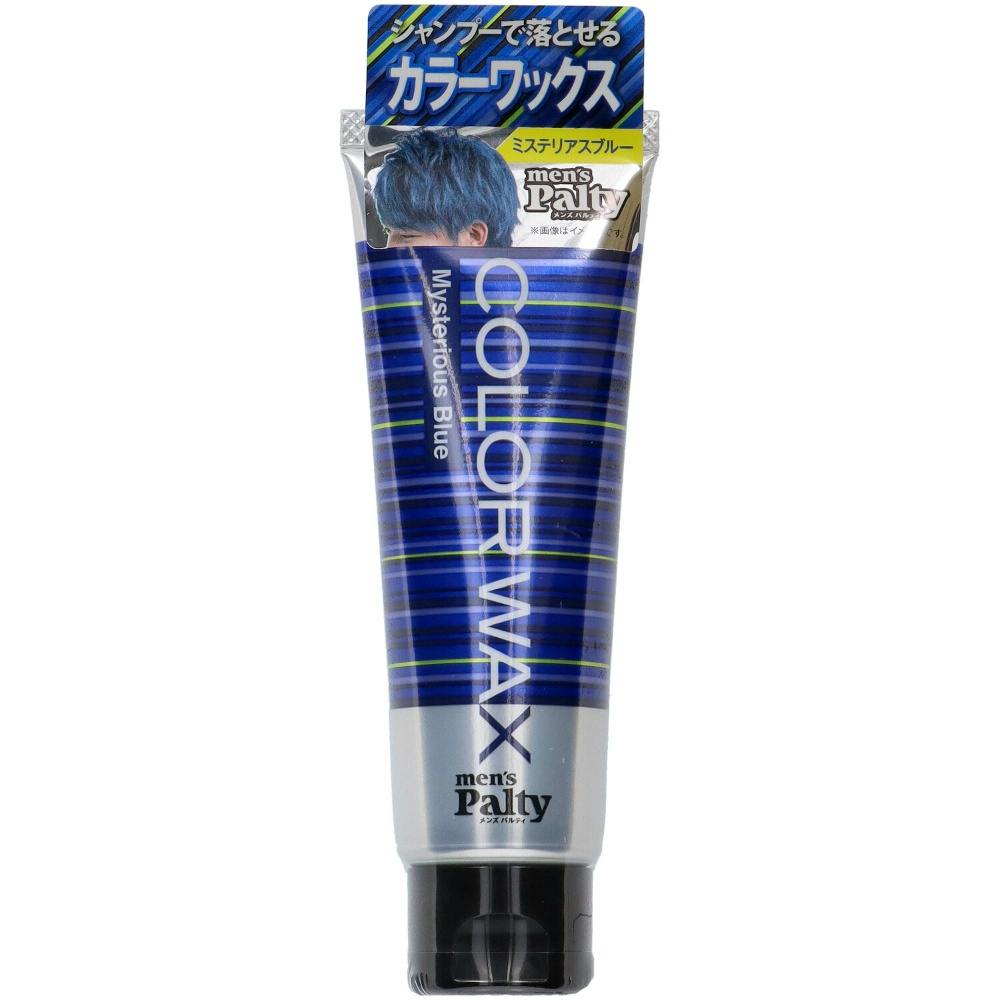 【3点まとめ買い】メンズパルティ カラーワックス ＜ミステリアスブルー＞ × 3点【送料込み】 ＃hrm-4904651183005