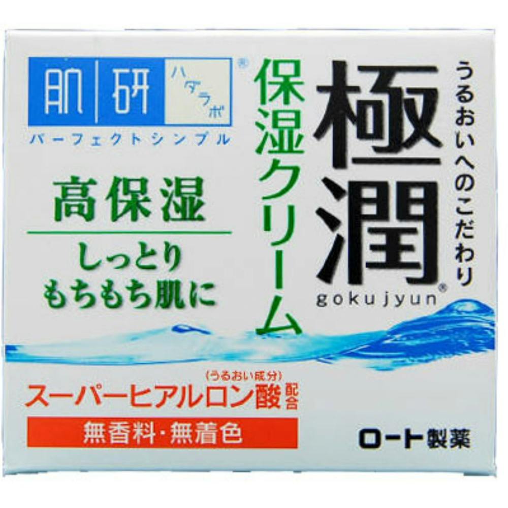 肌研 極潤ヒアルロンクリーム５０Ｇ ×1点【送料込み】 ＃hrm-4987241127948