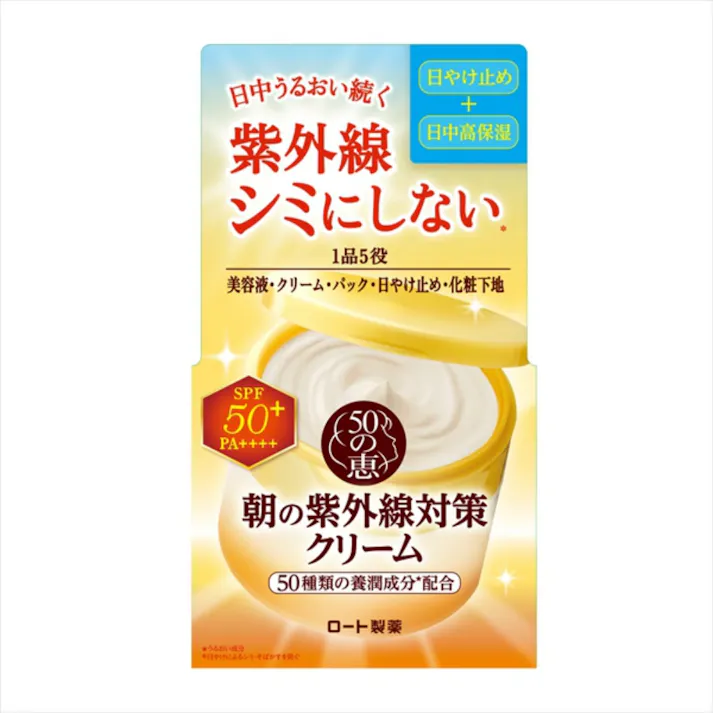 50の恵み朝の紫外線対策クリーム90G ×1点【送料込み】 #hrm-4987241139279