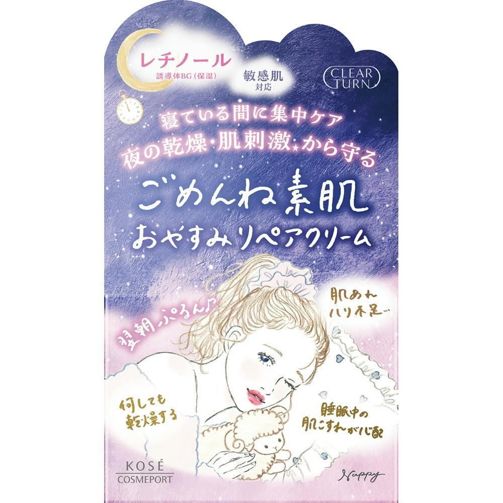 クリアターン ごめんね素肌 おやすみリペアクリーム × 6点 #hrm-4971710587654 コスメ・化粧品 クリアターン ごめんね素肌 おやすみリペアクリーム × 6点 #hrm-4971710587654 コスメ・化粧品