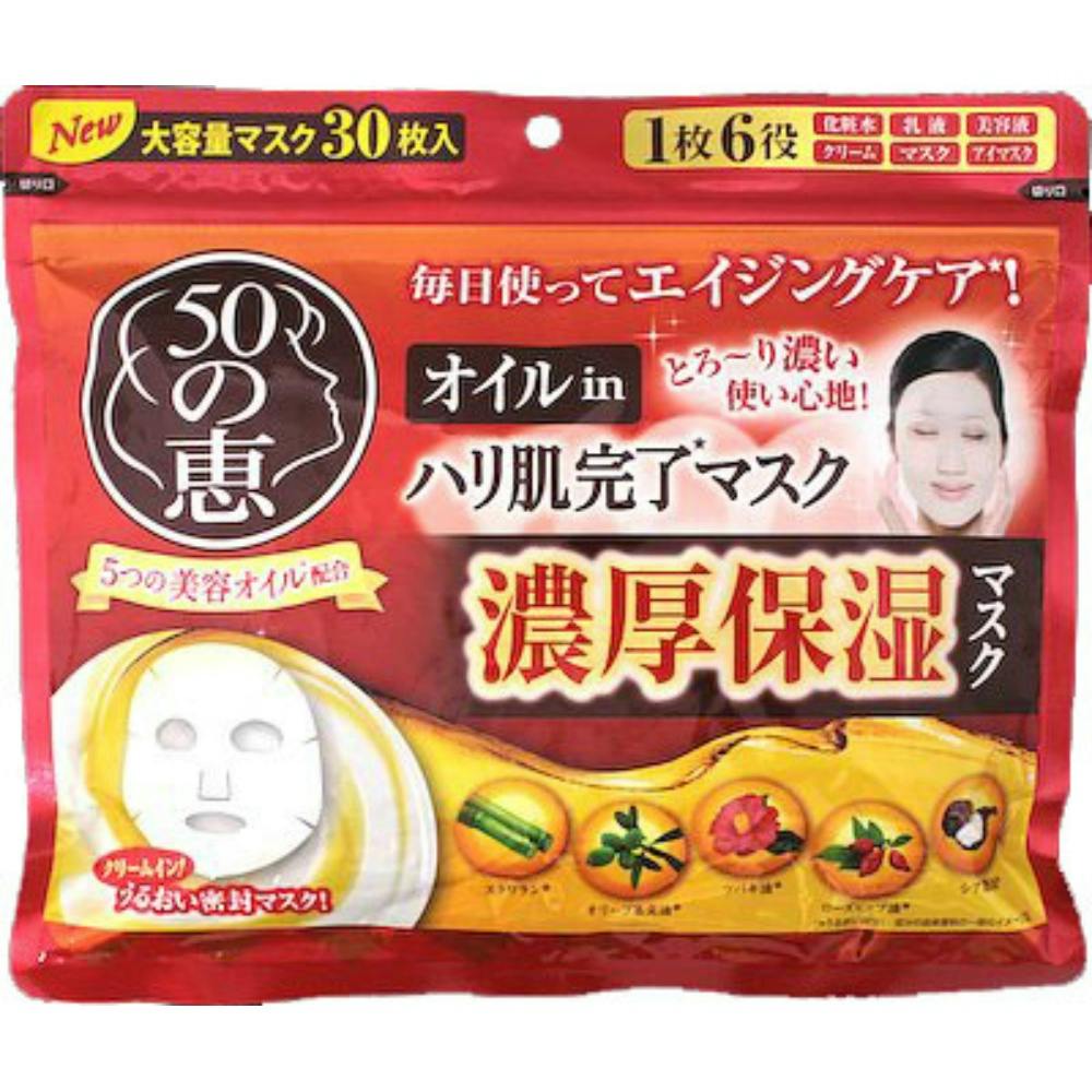 50の恵オイルIN肌マスク30枚 ×1点 hrm#4987241143573 コスメ・化粧品 50の恵オイルIN肌マスク30枚 ×1点 hrm#4987241143573 コスメ・化粧品