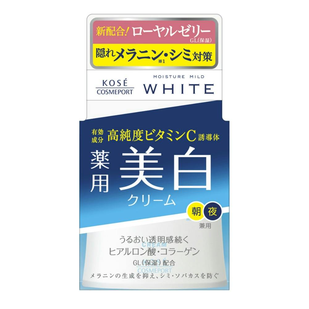 モイスチュアマイルドホワイトクリーム55G ×1点【送料込み】 ＃hrm