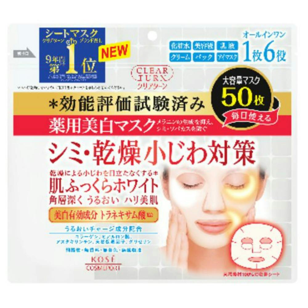 クリアターン薬用美白肌ホワイトマスク50枚 ×1点 #hrm-4971710383850 コスメ・化粧品 クリアターン薬用美白肌ホワイトマスク50枚 ×1点 #hrm-4971710383850 コスメ・化粧品