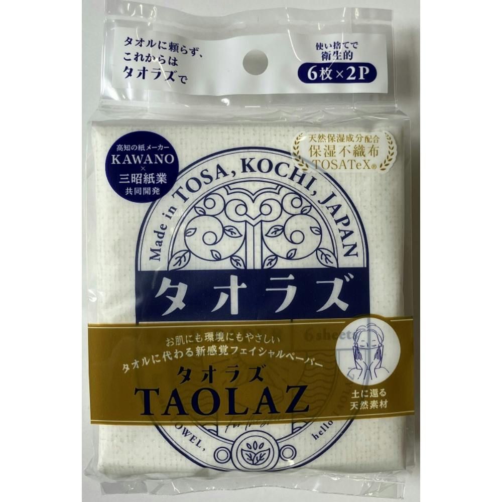 タオラズフェイシャルペーパー携帯用 ×1点 #hrm-4901451164975 コスメ・化粧品 タオラズフェイシャルペーパー携帯用 ×1点 #hrm-4901451164975 コスメ・化粧品