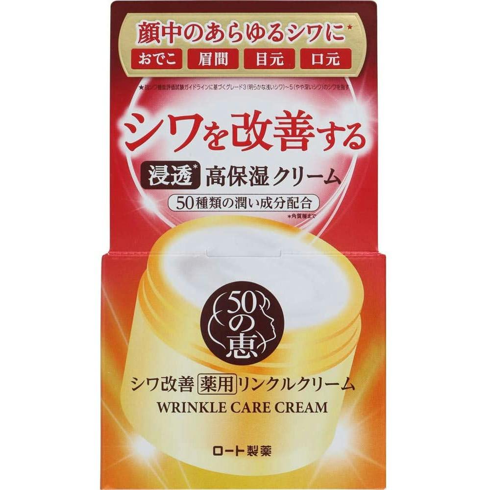 3点まとめ買い】50の恵 薬用リンクルクリーム 90G × 3点【送料