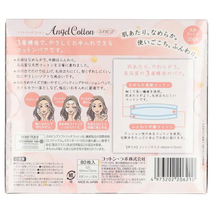 ふわピュアソフトリッチコットン ×1点【送料込み】 #hrm-4973202206210