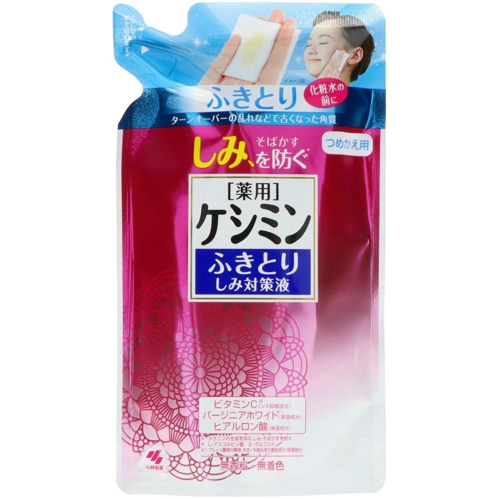 ケシミンふきとりしみ対策液 詰替 140ml ×1点 #hrm-4987072054079 コスメ・化粧品