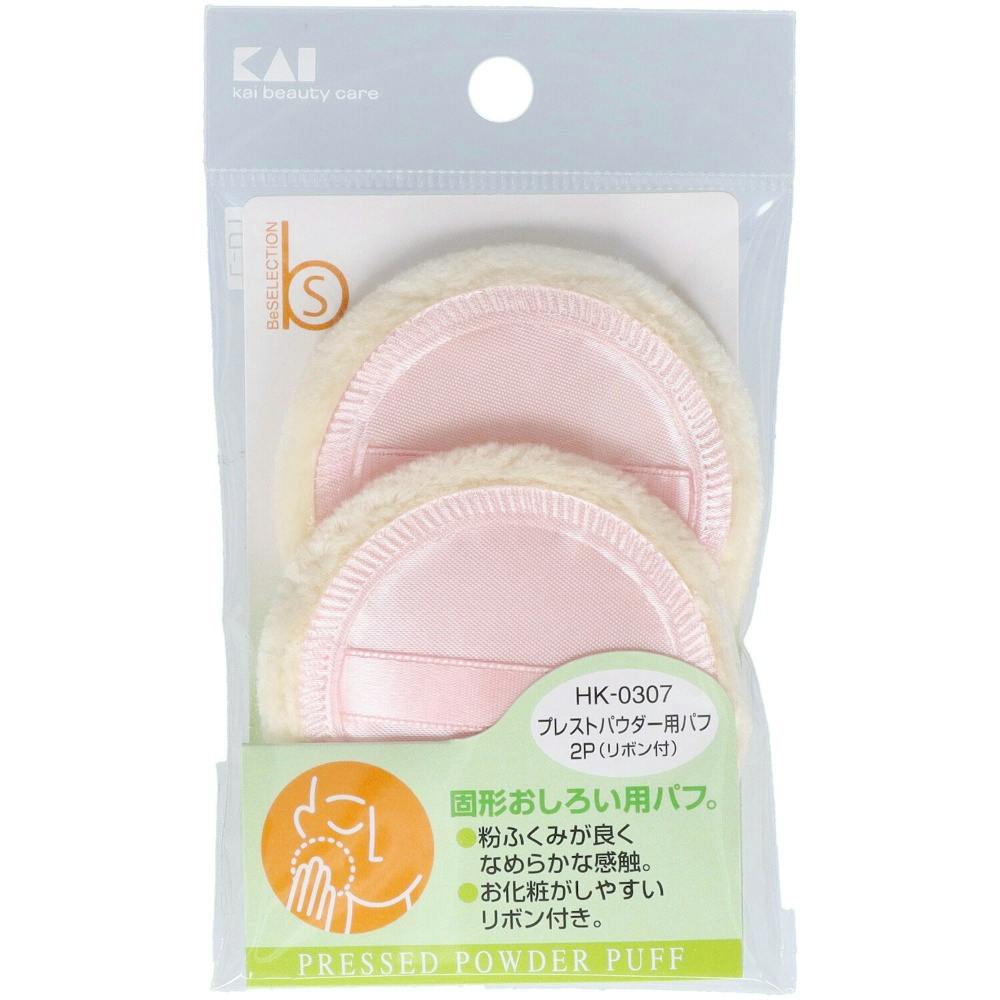 【Lien】プレストパウダー リフィル ナチュラル2個セット【パフ入り】 Lien】プレストパウダー リフィル ナチュラル2個セット【パフ入り】