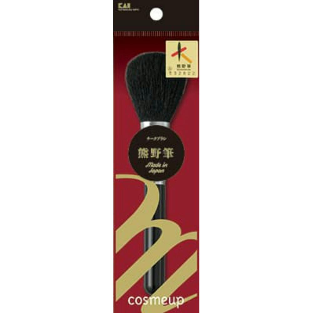 cosmeup 熊野筆 チークブラシ ×1点 #hrm-4901601308129 コスメ・化粧品 cosmeup 熊野筆 チークブラシ ×1点 #hrm-4901601308129 コスメ・化粧品