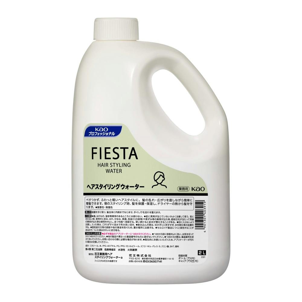 フィエスタヘアスタイリングウォーター業務用2L × 3点 #hrm-4901301403919 メンズコスメ・男性用化粧品 フィエスタヘアスタイリングウォーター業務用2L × 3点 #hrm-4901301403919 メンズコスメ・男性用化粧品