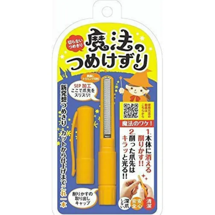 魔法のつめけずり オレンジ ×1点【送料込み】 #hrm-4571302060901