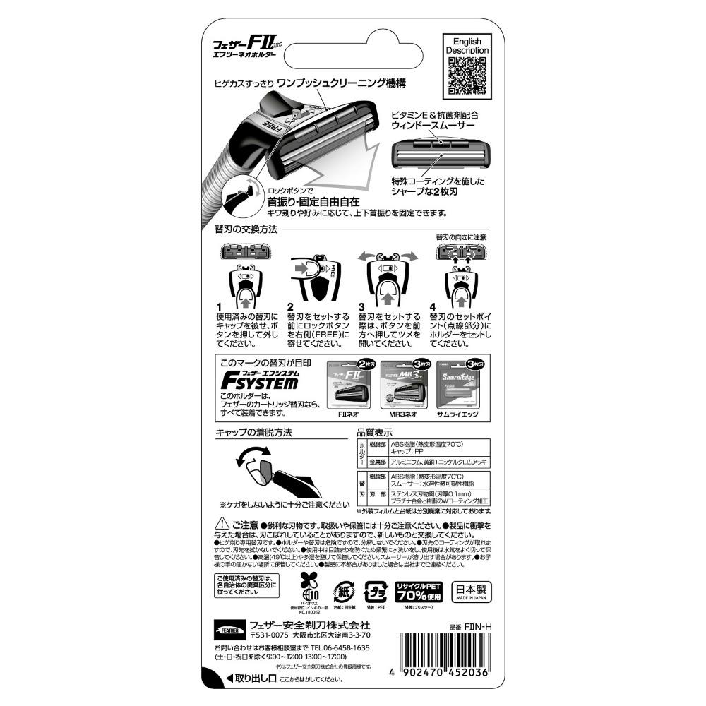 F2ネオホルダー ×1点【送料込み】 ＃hrm-4902470452036 | メンズ