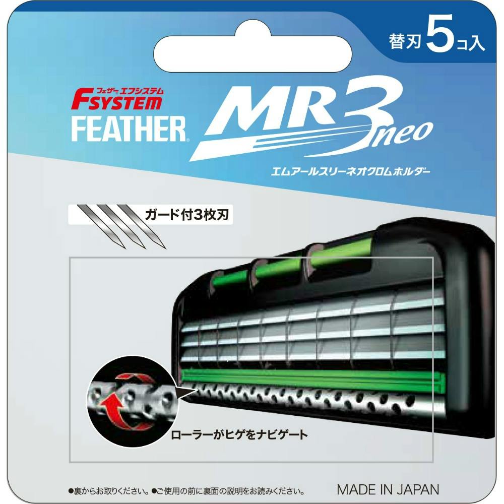 MR3ネオ替刃5個入り ×1点 #hrm-4902470252117 シェービング用品 MR3ネオ替刃5個入り ×1点 #hrm-4902470252117 シェービング用品