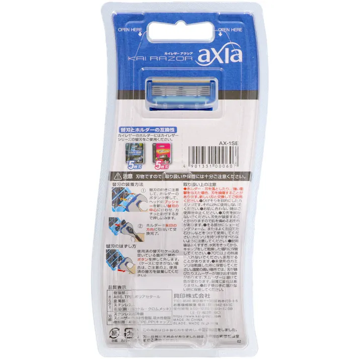 KAIRAZOR axia(アクシア) ホルダー 替刃1ヶ付 ×1点【送料込み】 #hrm-4901331000607