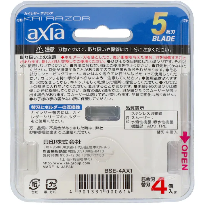 KAIRAZOR axia 替刃 ×1点【送料込み】 #hrm-4901331000614