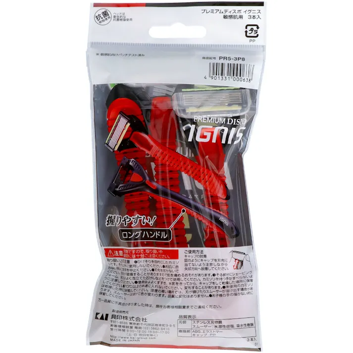 PREMIUMディスポIGNIS(イグニス)3P ×1点【送料込み】 #hrm-4901331000638