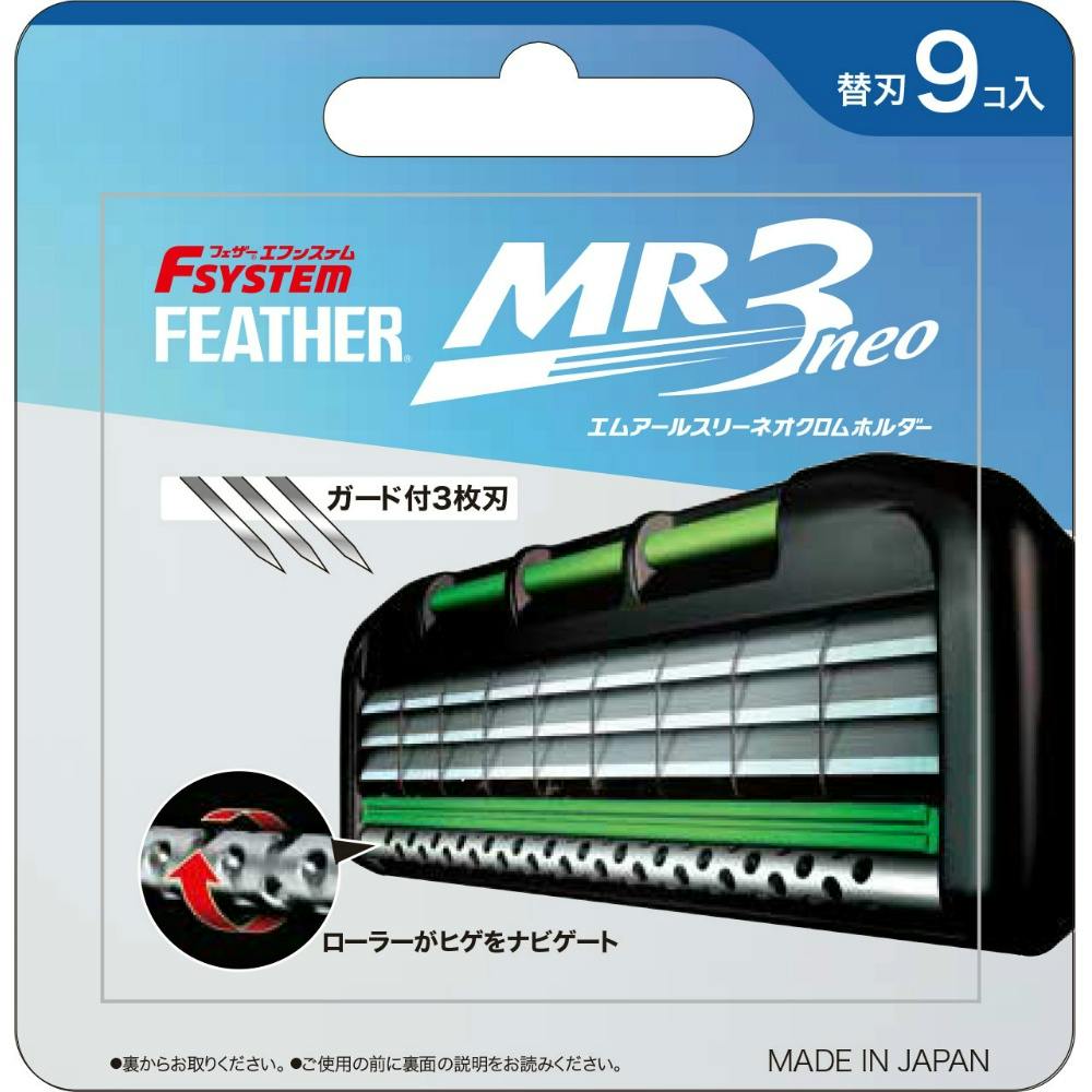 MR3ネオ替刃9個入り ×1点 #hrm-4902470252124 シェービング用品 MR3ネオ替刃9個入り ×1点 #hrm-4902470252124 シェービング用品