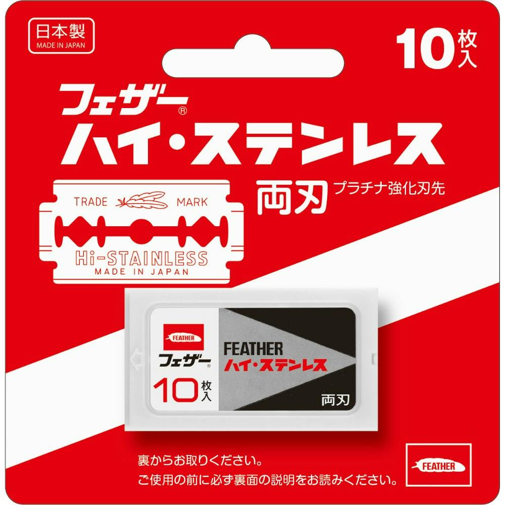 ハイ・ステンレス両刃10枚入り ×1点 #hrm-4902470050539 シェービング用品 ハイ・ステンレス両刃10枚入り ×1点 #hrm-4902470050539 シェービング用品