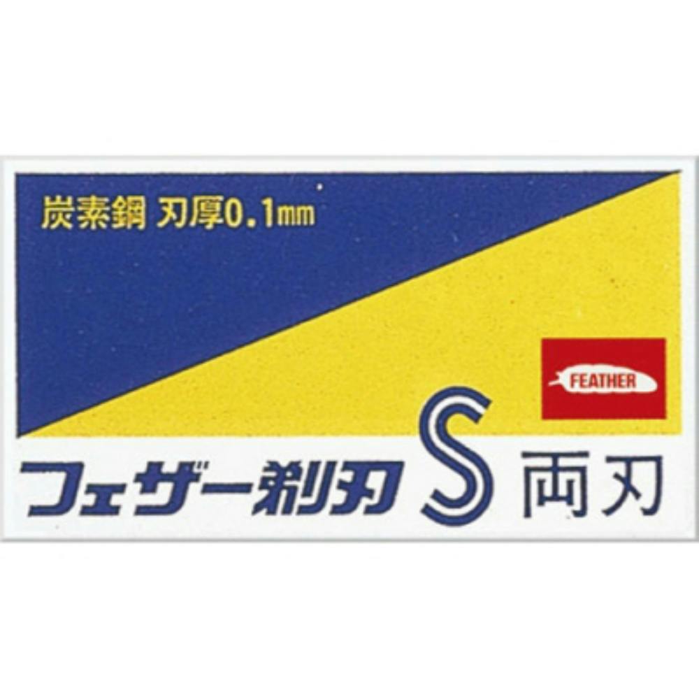 青函両刃10枚入 箱 ×1点 #hrm-4902470010496 シェービング用品 青函両刃10枚入 箱 ×1点 #hrm-4902470010496 シェービング用品