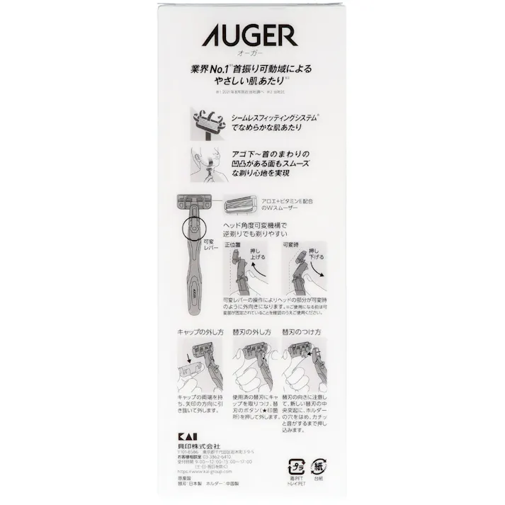 AUGERホルダー 替刃4個付 ×1点【送料込み】 #hrm-4901331006531