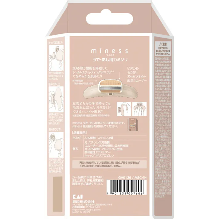 GA0136 miness うで・あし用カミソリ ×1点【送料込み】 #hrm-4901331007606