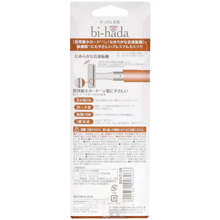 biーhada ompa T ホルダー替刃2ヶ付 ×1点【送料込み】 #hrm-4901331003066