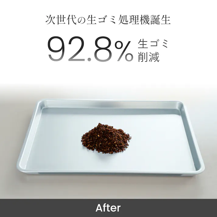 生ごみ処理機 電気式 生ごみ再生機 GREEN CIRCULAR BOX 最大92.8%減量 粉砕式 乾燥機 家庭用 堆肥 Sunruck SR-CL500-GY