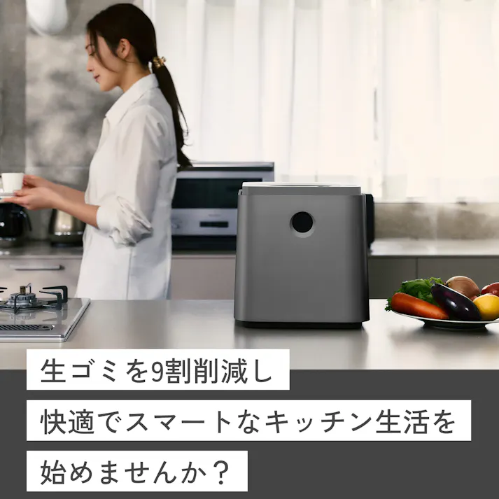 生ごみ処理機 電気式 生ごみ再生機 GREEN CIRCULAR BOX 最大92.8%減量 粉砕式 乾燥機 家庭用 堆肥 Sunruck SR-CL500-GY