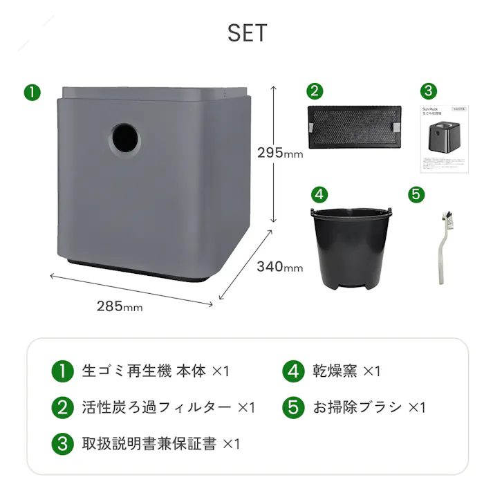 生ごみ処理機 電気式 生ごみ再生機 GREEN CIRCULAR BOX 最大92.8%減量 粉砕式 乾燥機 家庭用 堆肥 Sunruck SR-CL500-GY