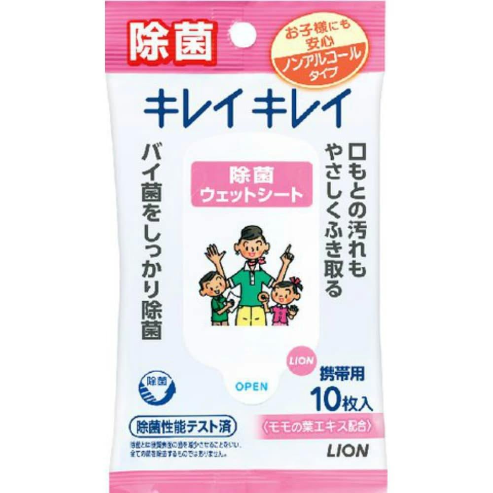 キレイキレイお手ふきウエットシートNA10枚 ×1点 #hrm-4903301129462 紙製品 キレイキレイお手ふきウエットシートNA10枚 ×1点 #hrm-4903301129462 紙製品