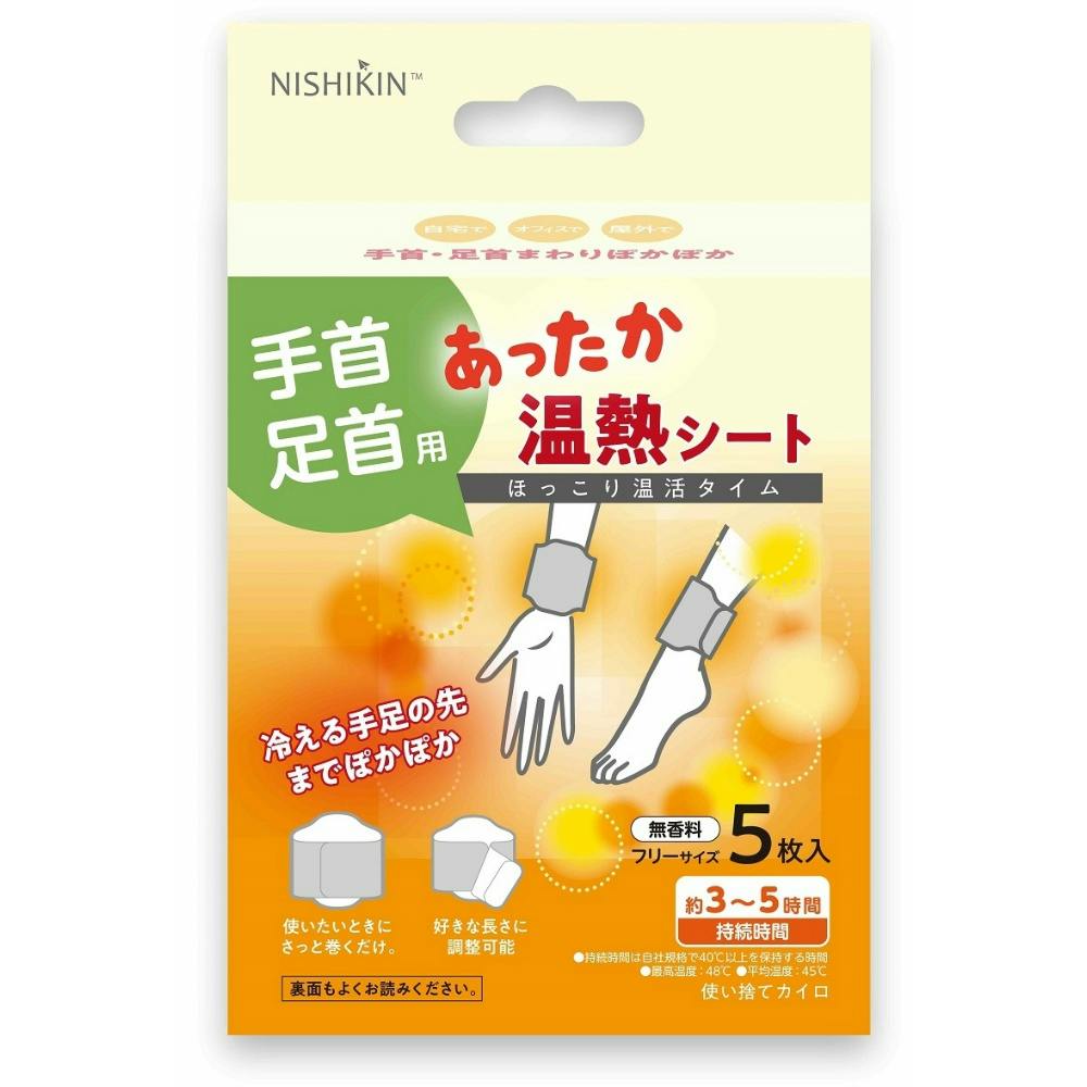 NISHIKIN あったか温熱シート 手首・足首用 × 48点 hrm#4582559949222 カイロ・湯たんぽ NISHIKIN あったか温熱シート 手首・足首用 × 48点 hrm#4582559949222 カイロ・湯たんぽ