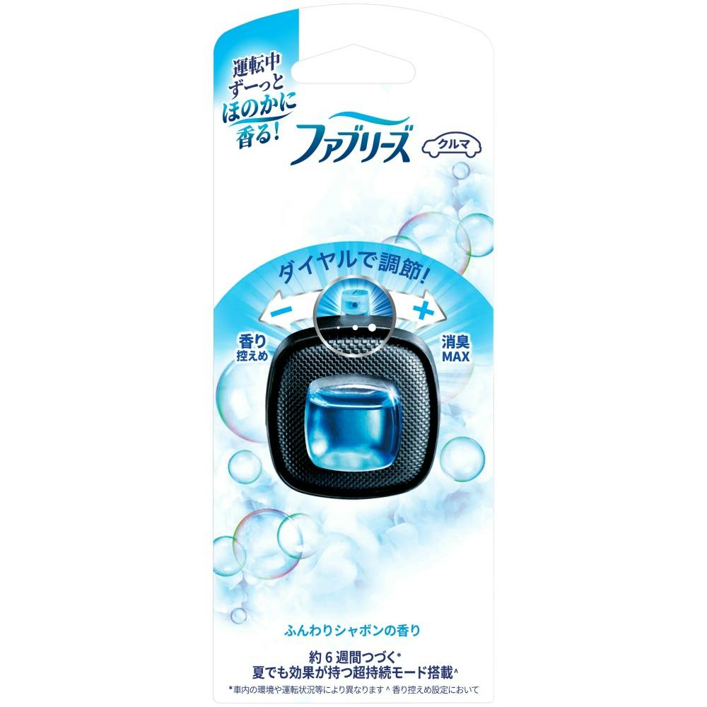 ファブリーズイージークリップ微香ふんわりシャボンのそよ風 ×1点 #hrm-4987176297426 芳香剤・消臭剤 ファブリーズイージークリップ微香ふんわりシャボンのそよ風 ×1点 #hrm-4987176297426 芳香剤・消臭剤