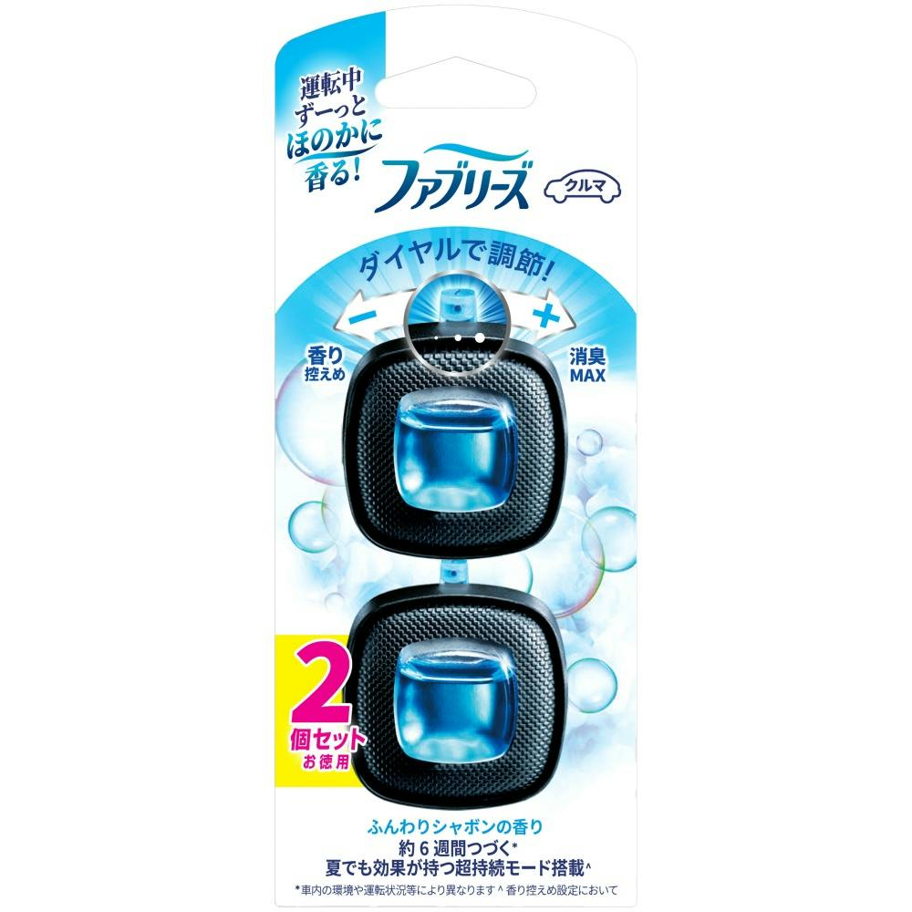 ファブリーズイージークリップ微香ふんわりシャボンのそよ風2個パック ×1点 #hrm-4987176297389 芳香剤・消臭剤 ファブリーズイージークリップ微香ふんわりシャボンのそよ風2個パック ×1点 #hrm-4987176297389 芳香剤・消臭剤
