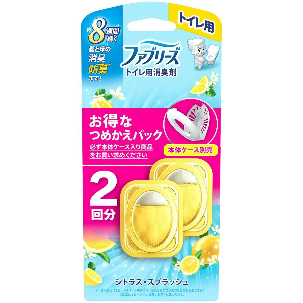ファブリーズトイレ用消臭剤シトラス・スプラッシュつめかえ2個パック × 12点 #hrm-4987176258885 芳香剤・消臭剤 ファブリーズトイレ用消臭剤シトラス・スプラッシュつめかえ2個パック × 12点 #hrm-4987176258885 芳香剤・消臭剤