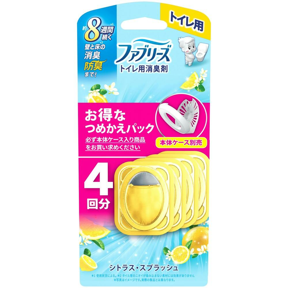 ファブリーズトイレ用消臭剤シトラス・スプラッシュつめかえ4個パック × 12点 #hrm-4987176258977 芳香剤・消臭剤 ファブリーズトイレ用消臭剤シトラス・スプラッシュつめかえ4個パック × 12点 #hrm-4987176258977 芳香剤・消臭剤