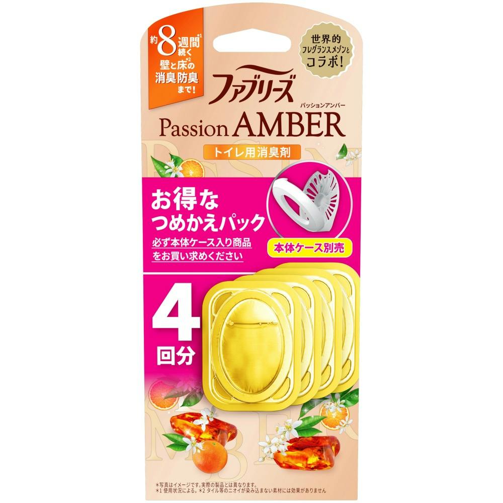 ファブリーズトイレ用消臭剤パッションアンバーつめかえ4個パック ×1点 #hrm-4987176292216 芳香剤・消臭剤 ファブリーズトイレ用消臭剤パッションアンバーつめかえ4個パック ×1点 #hrm-4987176292216 芳香剤・消臭剤