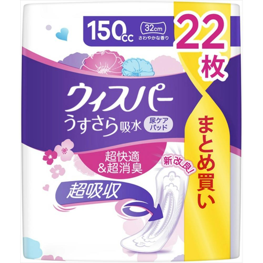 【12点まとめ買い】ウィスパー うすさら吸水 １５０ｃｃ ２２枚 × 12点【送料込み】 ＃hrm-4987176126856