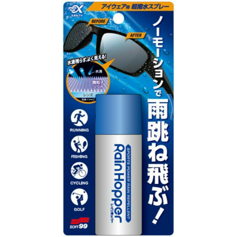 スポルファ レインホッパー × 12点 #hrm-4975759206811 メガネ用品 スポルファ レインホッパー × 12点 #hrm-4975759206811 メガネ用品