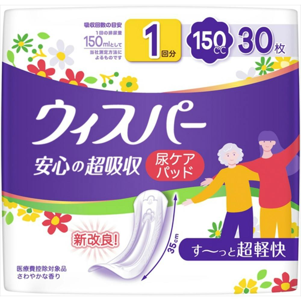 ウィスパー安心の超吸収 １５０ｃｃ ３０枚 ×1点【送料込み】 ＃hrm-4987176161154